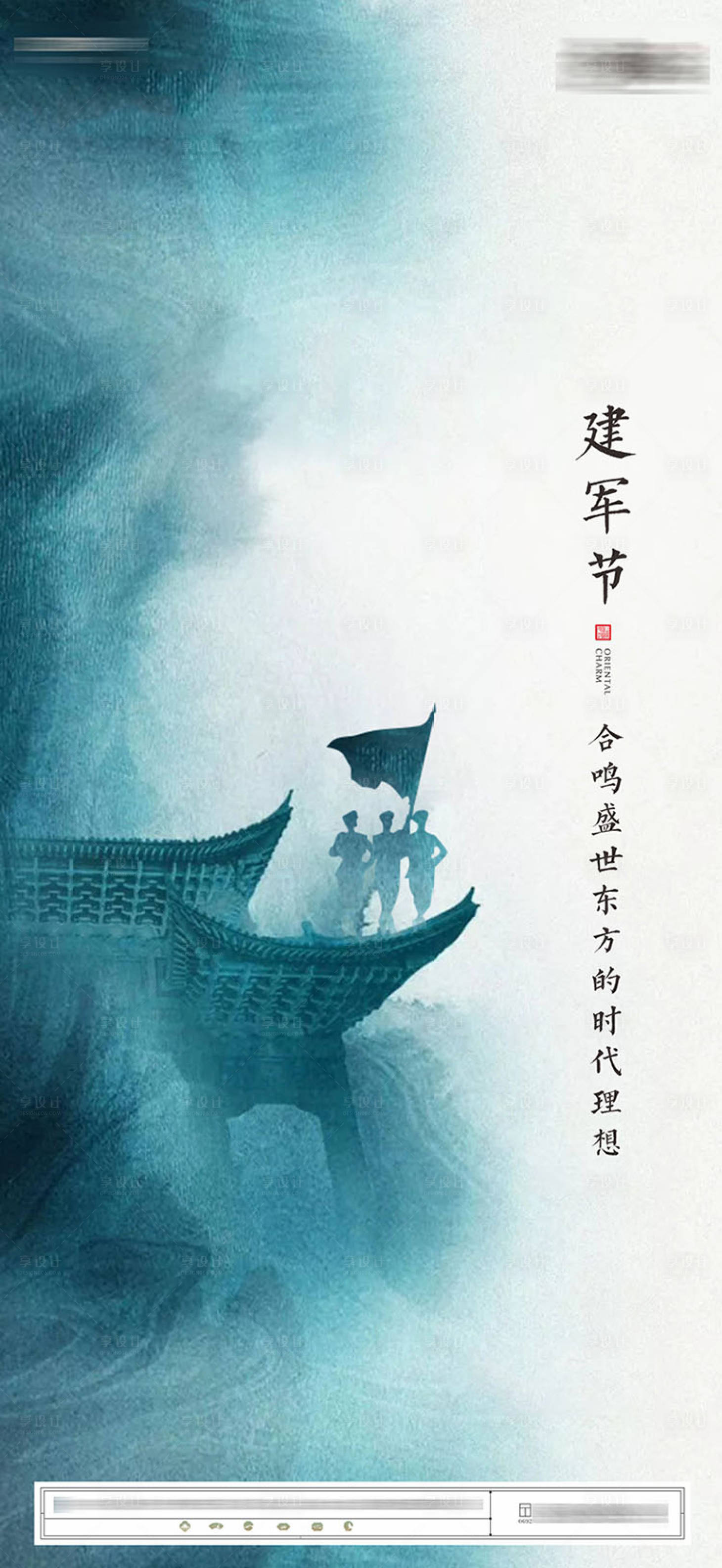 源文件下載【中式合院建軍節】編號：82310015894865962