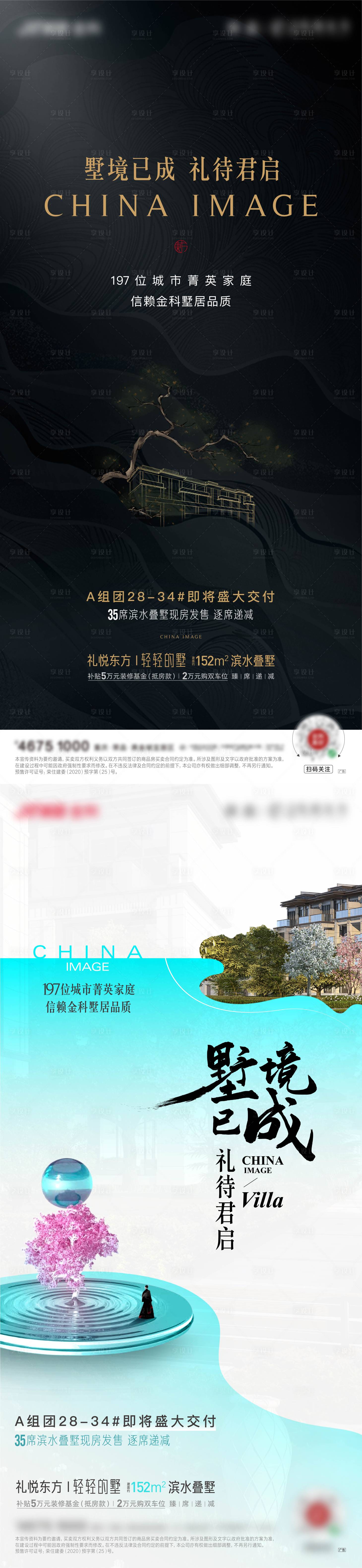 源文件下載【地產(chǎn)別墅洋房微信】編號(hào)：91450015907295298
