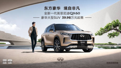 源文件下載【汽車kv奢華建筑大氣上市發布會海報】編號：67760015954404671