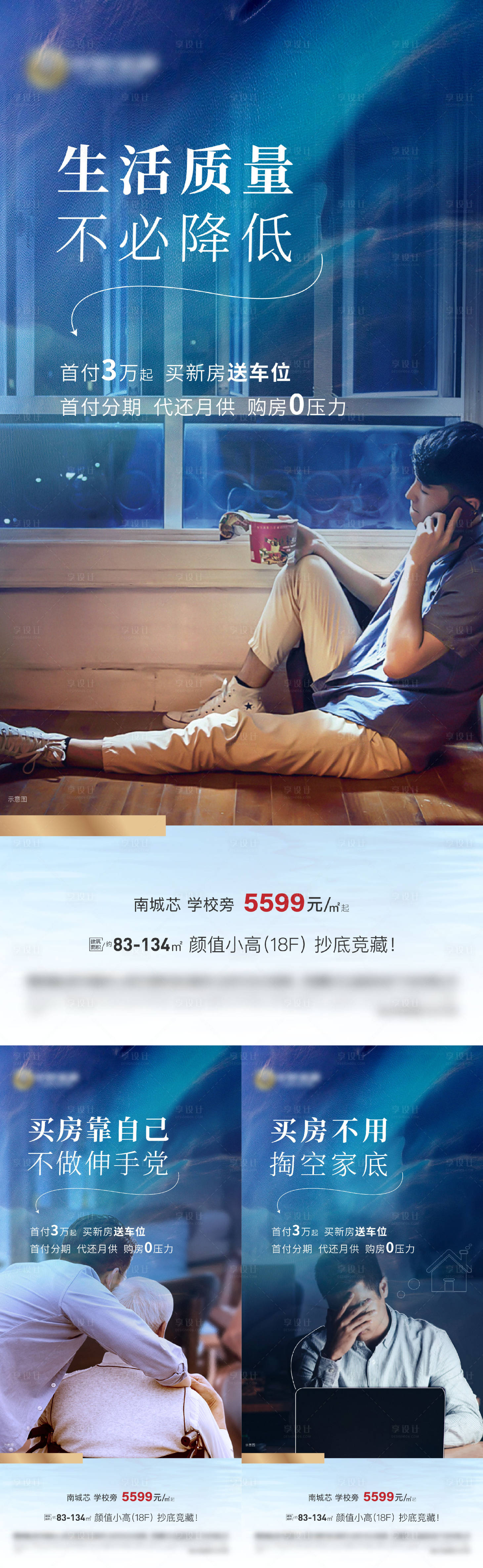源文件下载【享设计】搜索编号：12300015773804103【买房政策痛点海报】