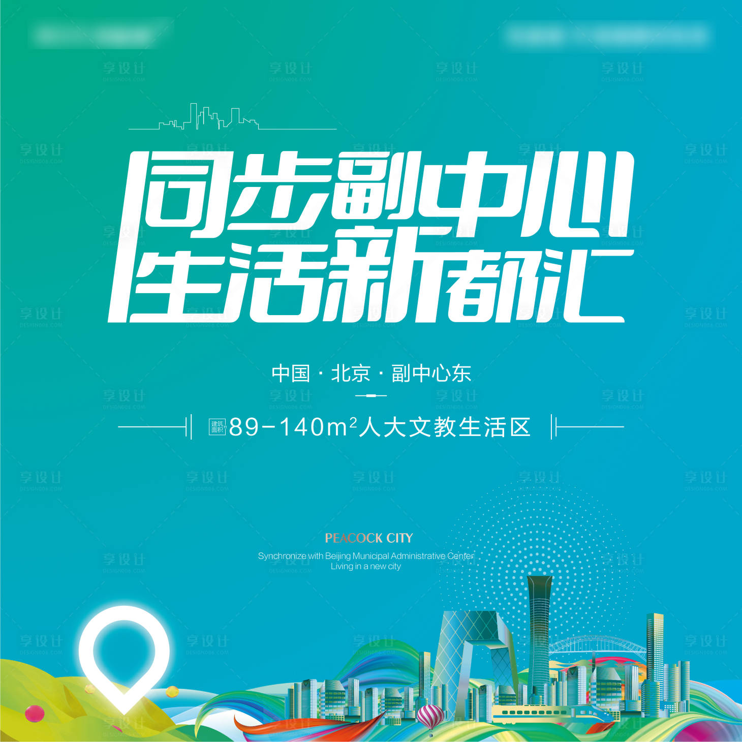 源文件下载【地产商业中心活动背景板】编号：85340015784678080