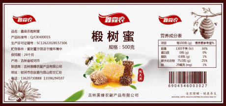 源文件下載【享設計】搜索編號：90270015929387267【蜂密標貼設計】