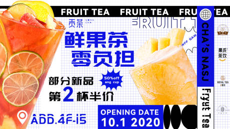 源文件下载【奶茶饮品海报】编号：20230404172027298