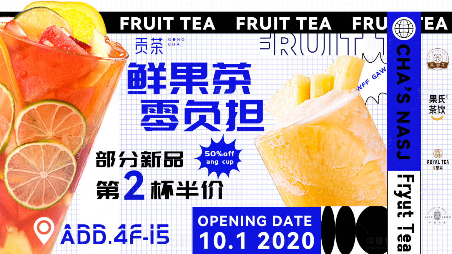 源文件下载【享设计】搜索编号：32580015847269221【奶茶饮品海报】