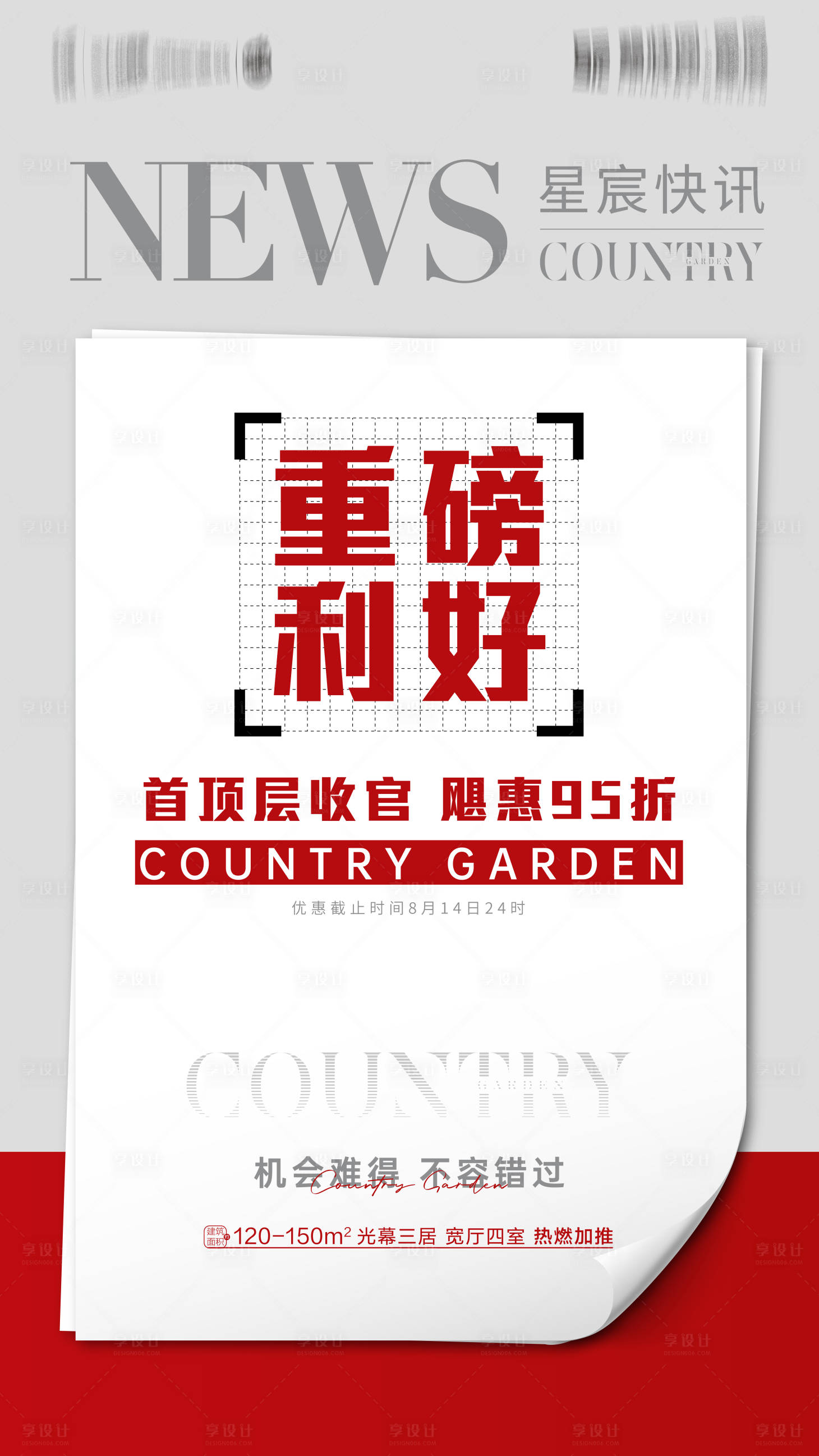 源文件下载【政策海报 】编号：20490016046155621