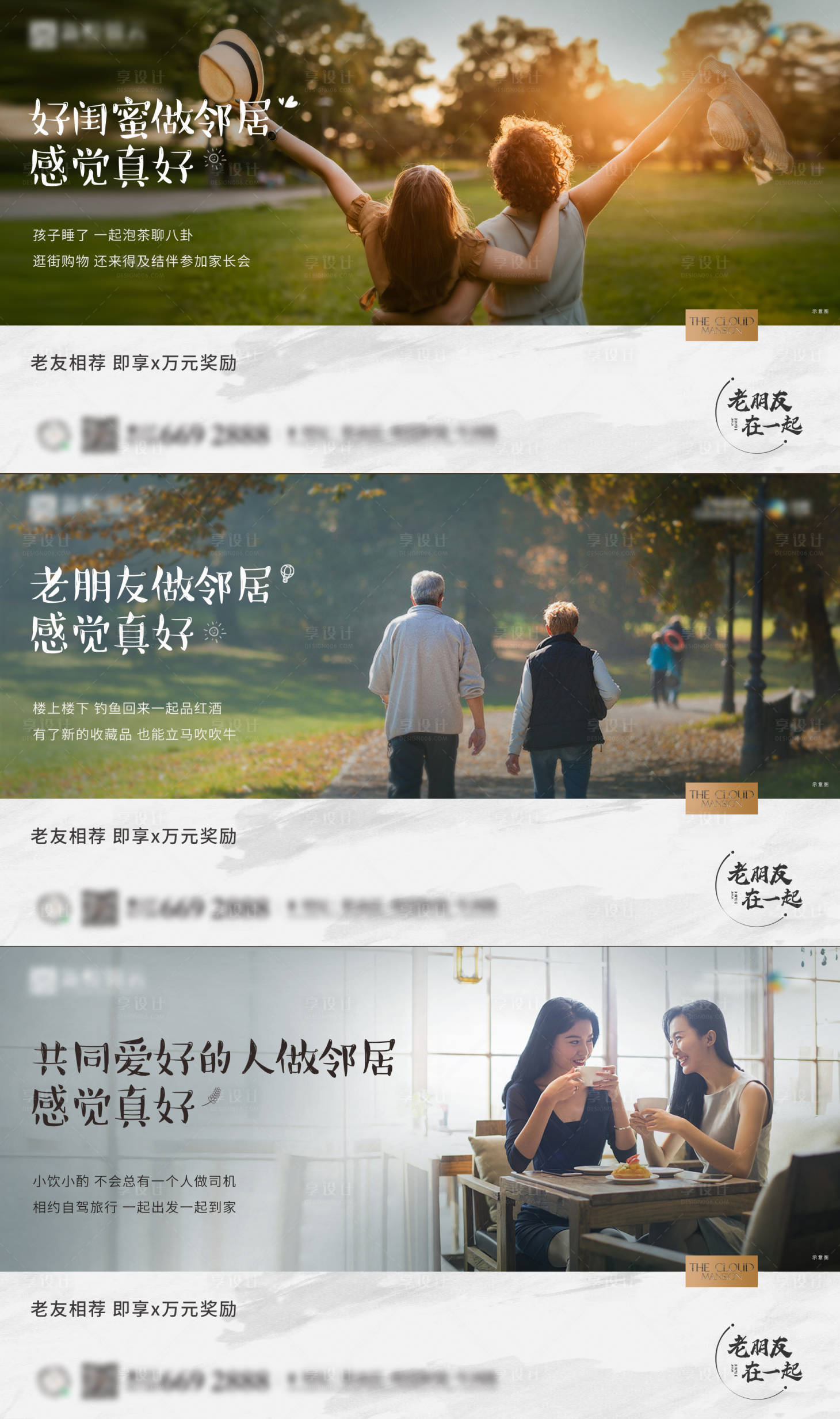 源文件下載【享設計】搜索編號：79220016252283763【地產主畫面】