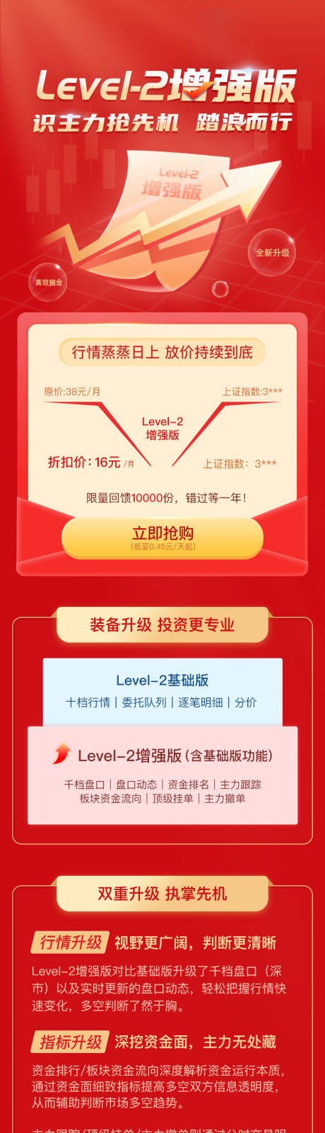 源文件下载【证券理财落地页】编号：72300015937396979