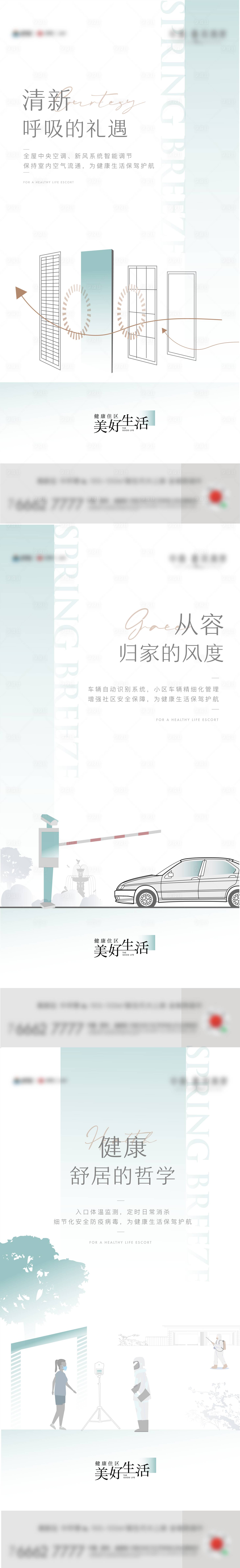 源文件下載【享設計】搜索編號：16270016265324330【智能社區海報】
