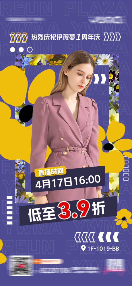 源文件下载【女装服装促销开业海报】编号：65910016287904035