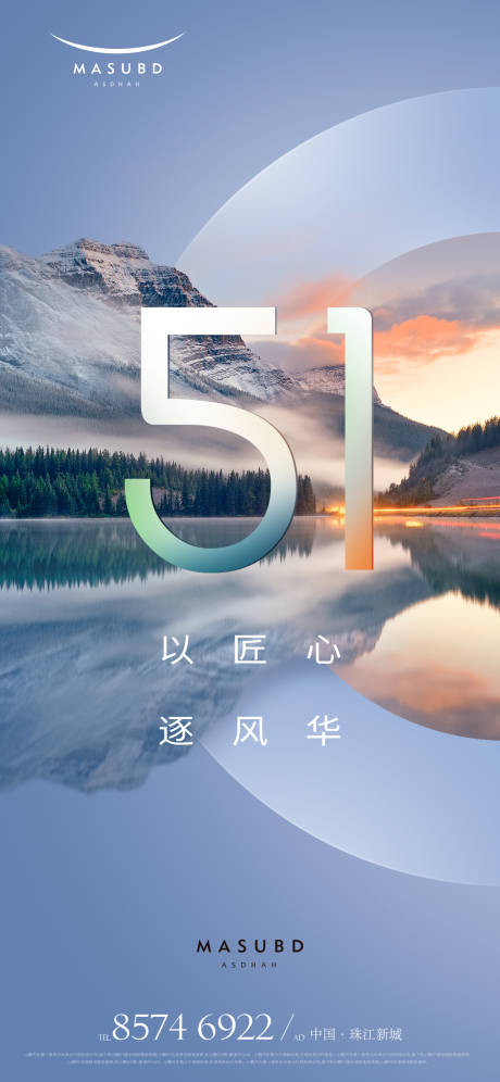 源文件下載【享設計】搜索編號：67710015936786364【五一勞動節】