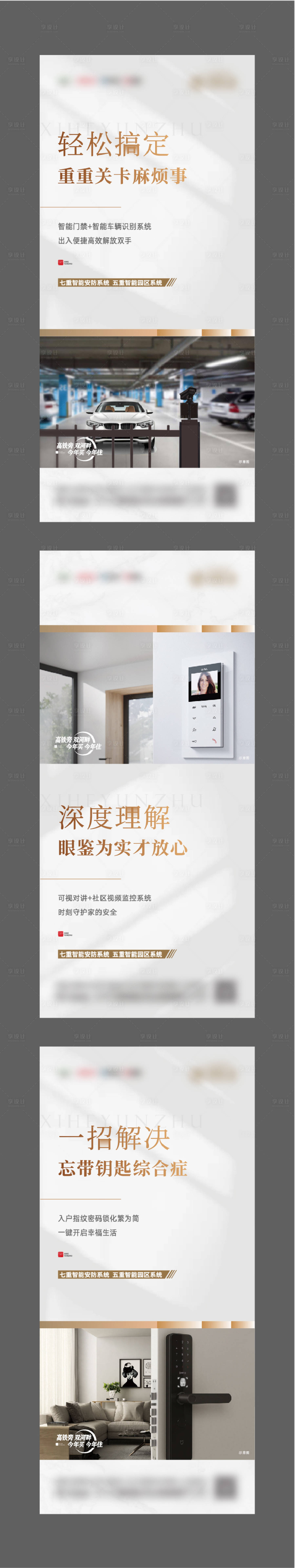 源文件下载【享设计】搜索编号：63560015958398949【价值点  】