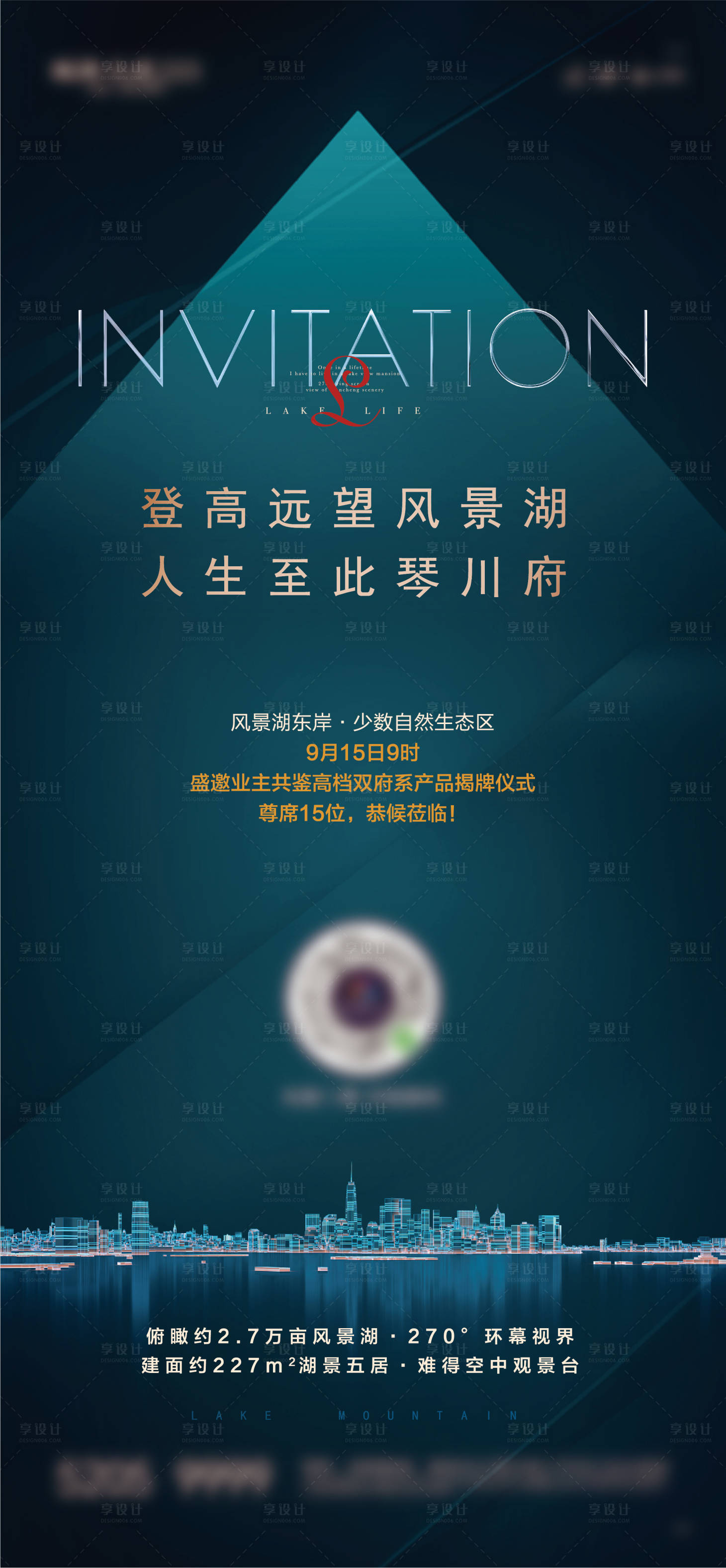 源文件下载【蓝色高档邀请函】编号：30100016172887638
