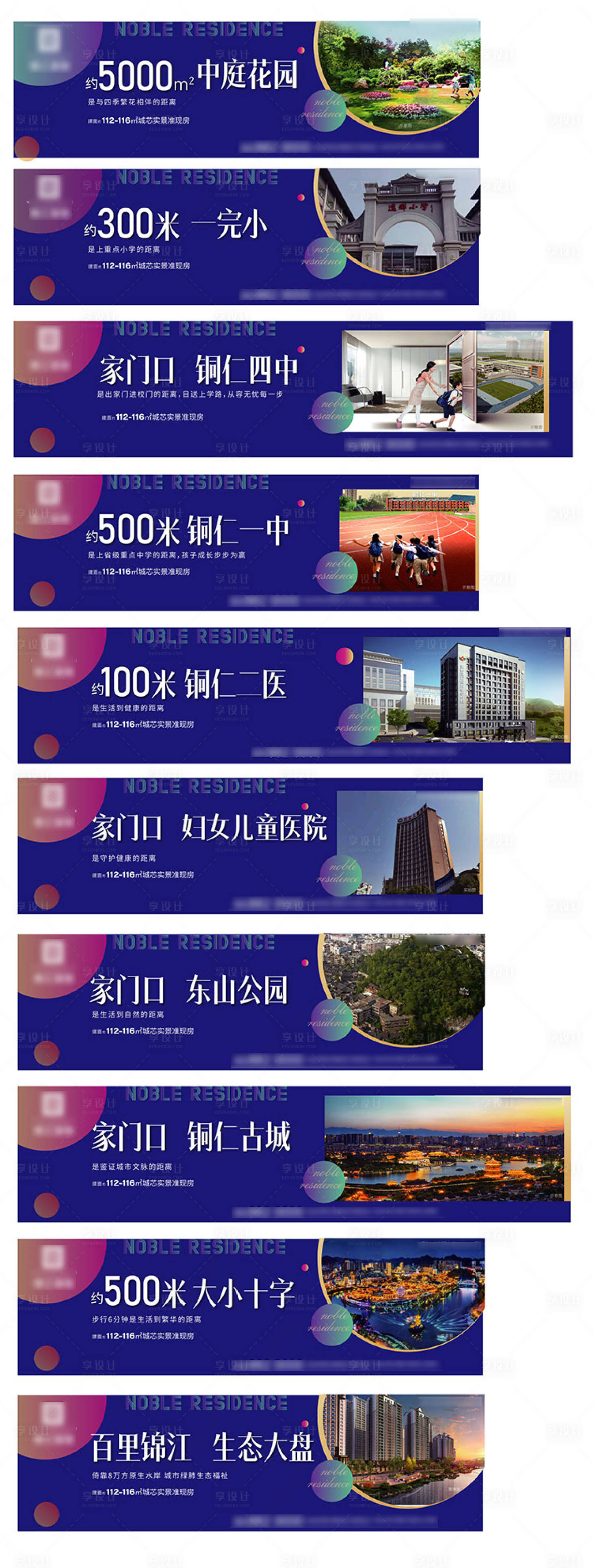 源文件下载【享设计】搜索编号：26310015775135485【地产系列围挡】