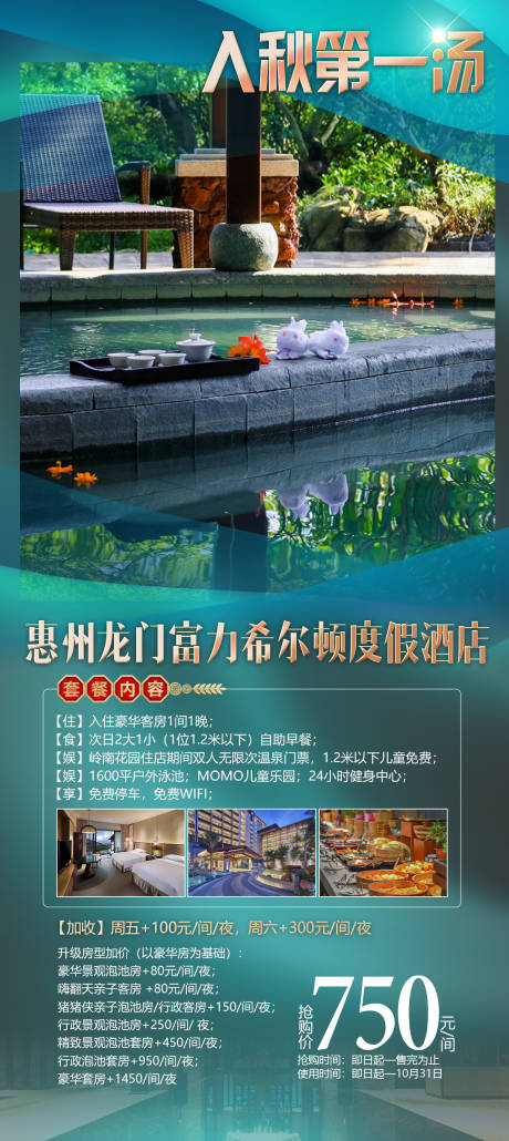 源文件下载【温泉酒店】编号：13600016023853102