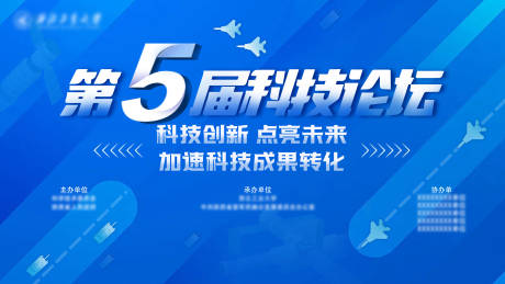 源文件下载【学术会议主题画面】编号：55380015983158674
