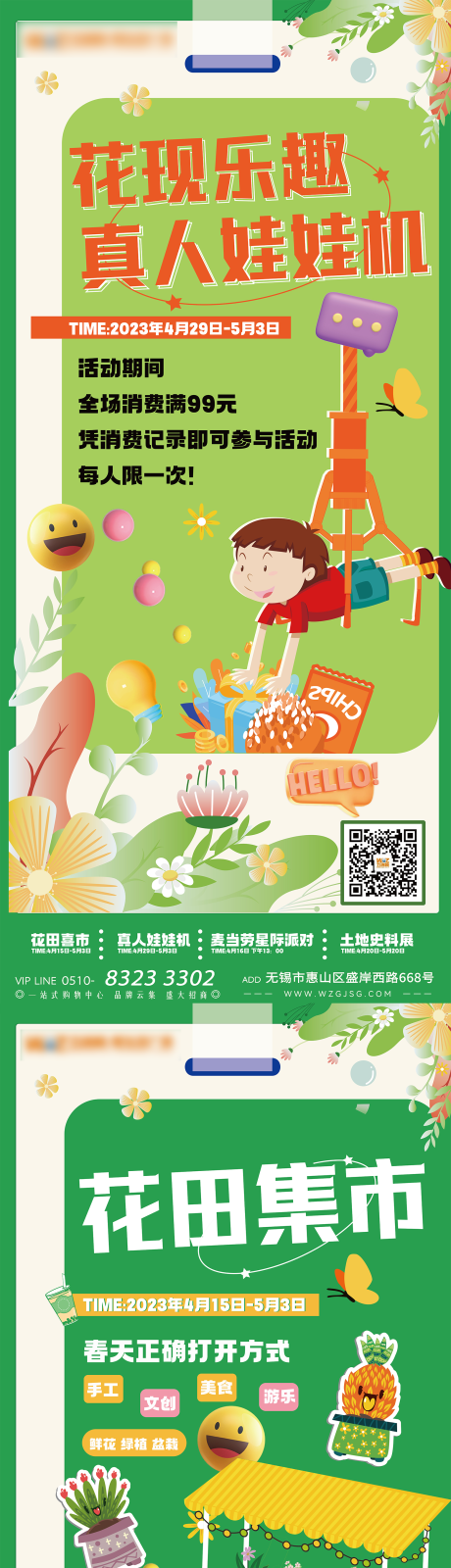 源文件下载【享设计】搜索编号：75830016067141988【宣传海报】