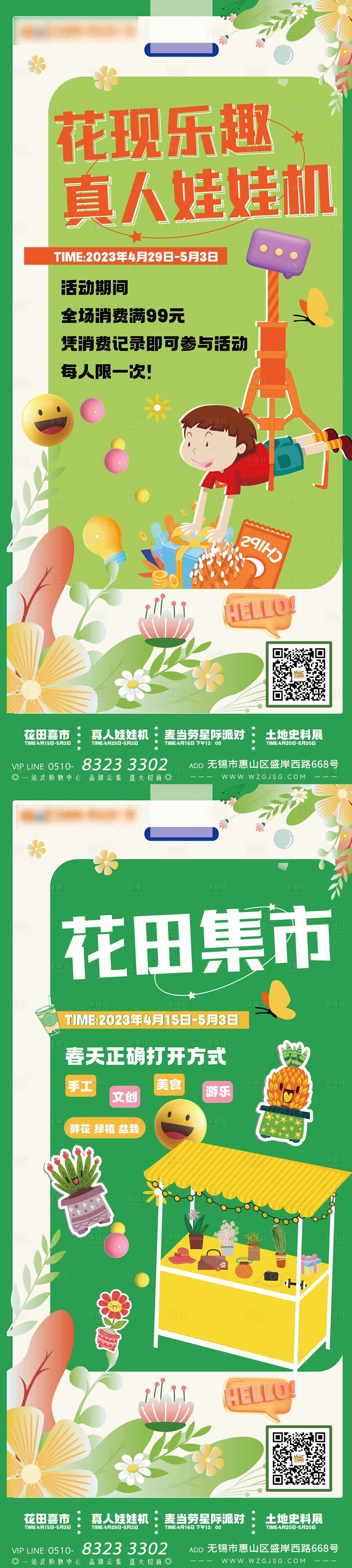 源文件下载【享设计】搜索编号：75830016067141988【宣传海报】