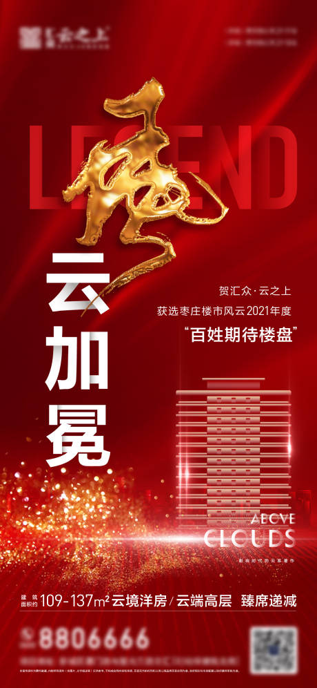 源文件下载【享设计】搜索编号：88340016025474561【热销微信稿】