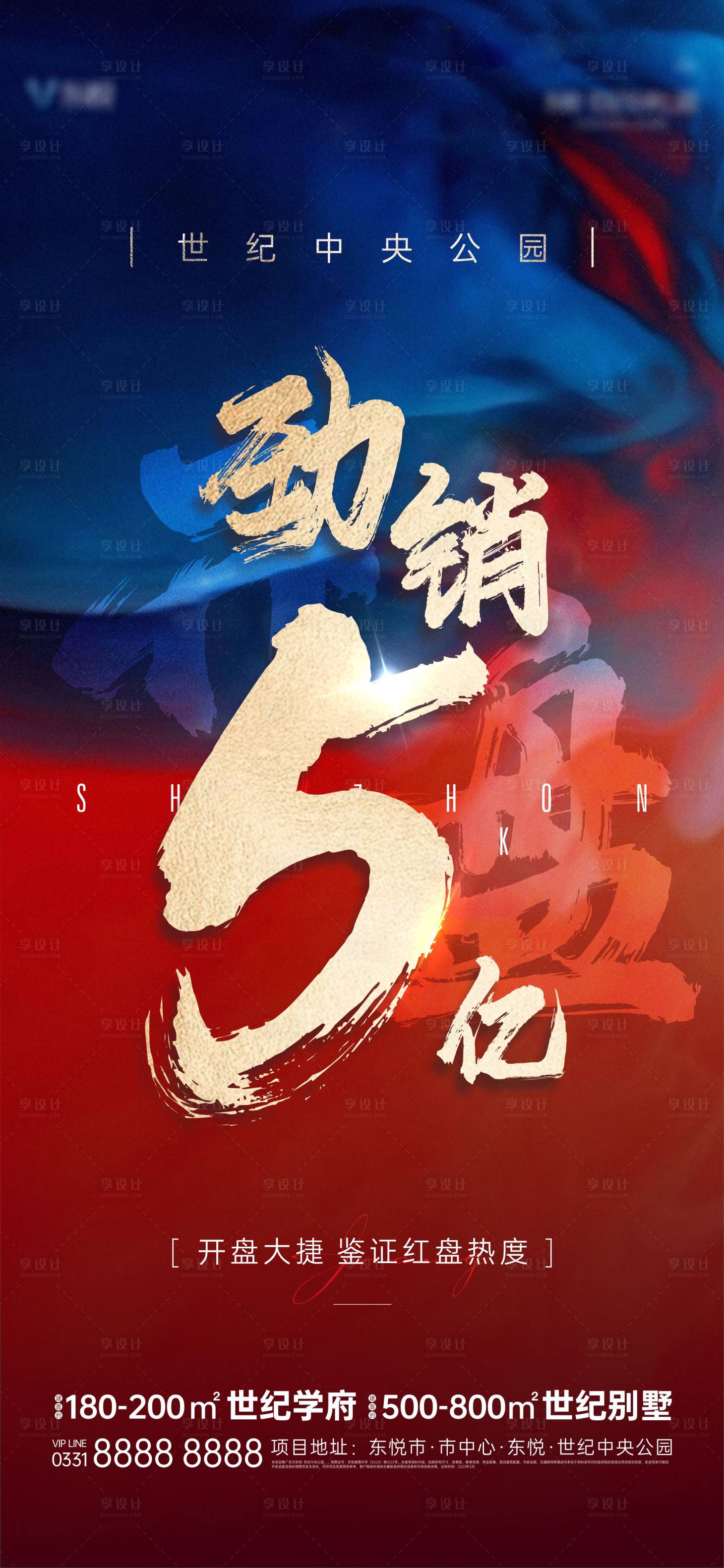 源文件下載【享設(shè)計(jì)】搜索編號：14860016218013872【熱銷勁銷5億】