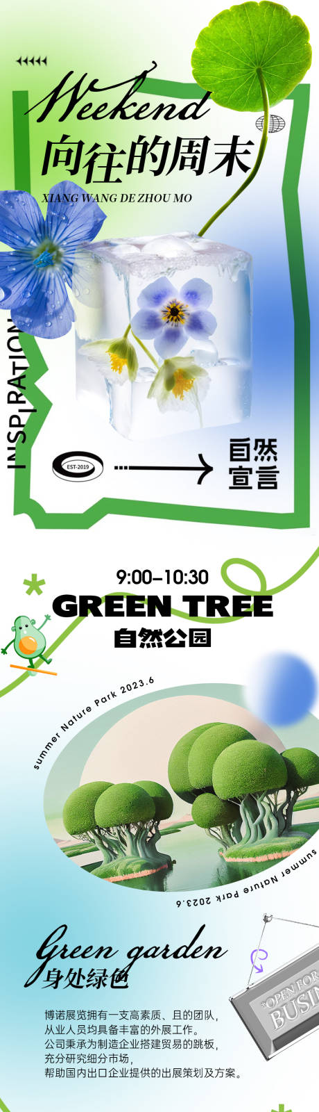 源文件下载【假期郊游长图海报】编号：72700016203247534