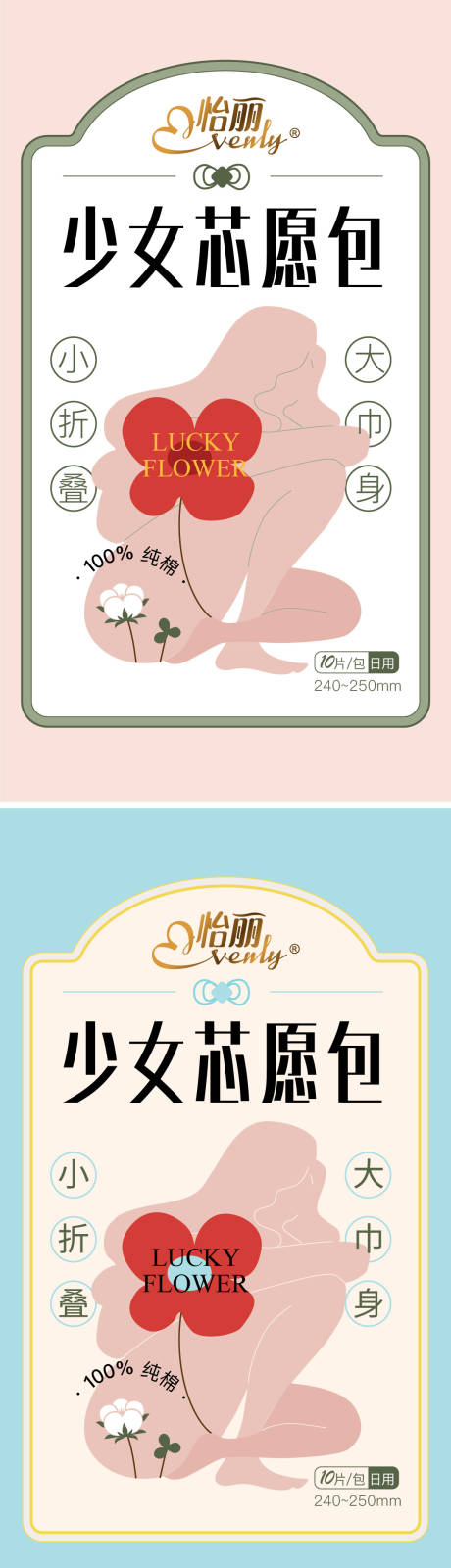 源文件下载【少女掌心包卫生巾系列海报】编号：50810015965437454
