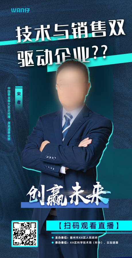源文件下载【人物金句海报】编号：92380016305408538
