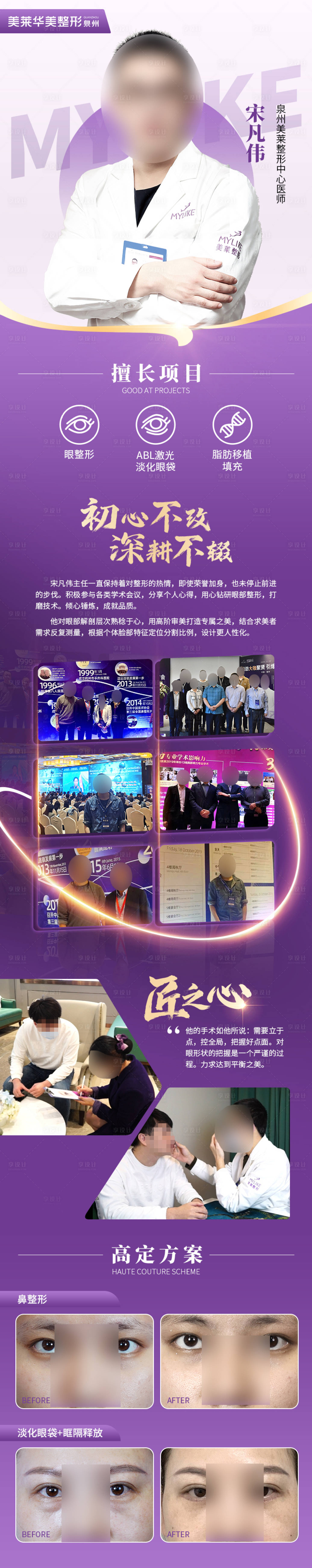 源文件下载【享设计】搜索编号：25870015818718321【专家介绍】