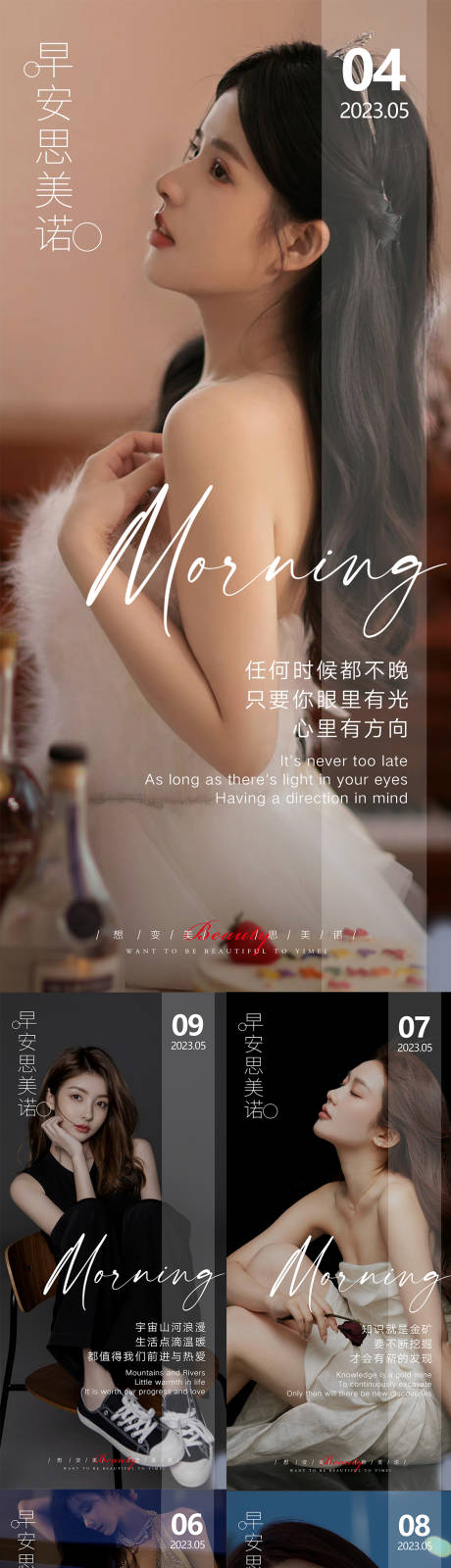 源文件下載【享設計】搜索編號：99910016303528226【醫美早安圖】