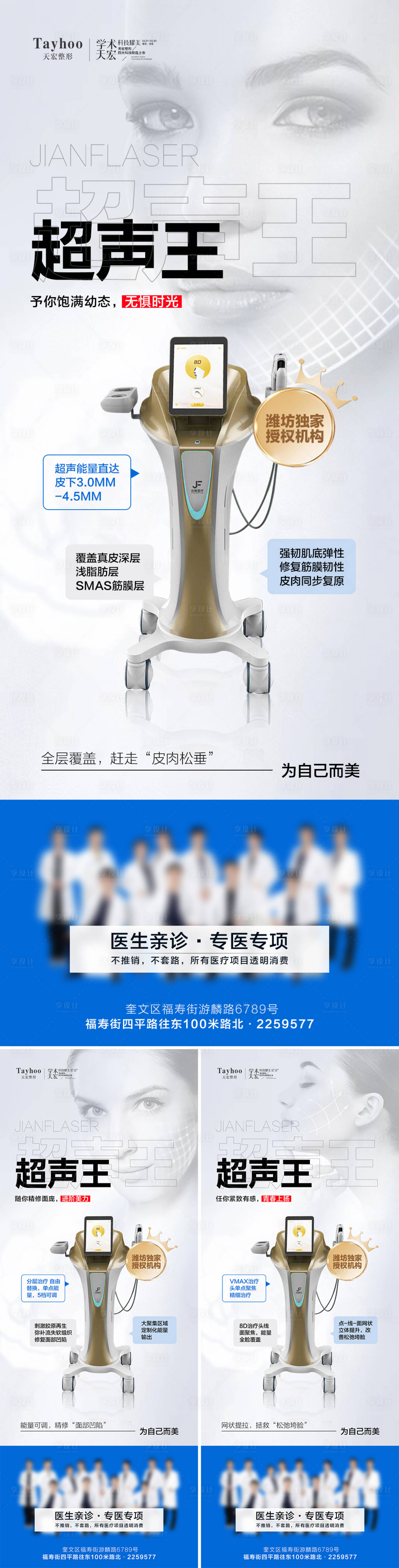源文件下载【超声王三宫格】编号：94550016277339434