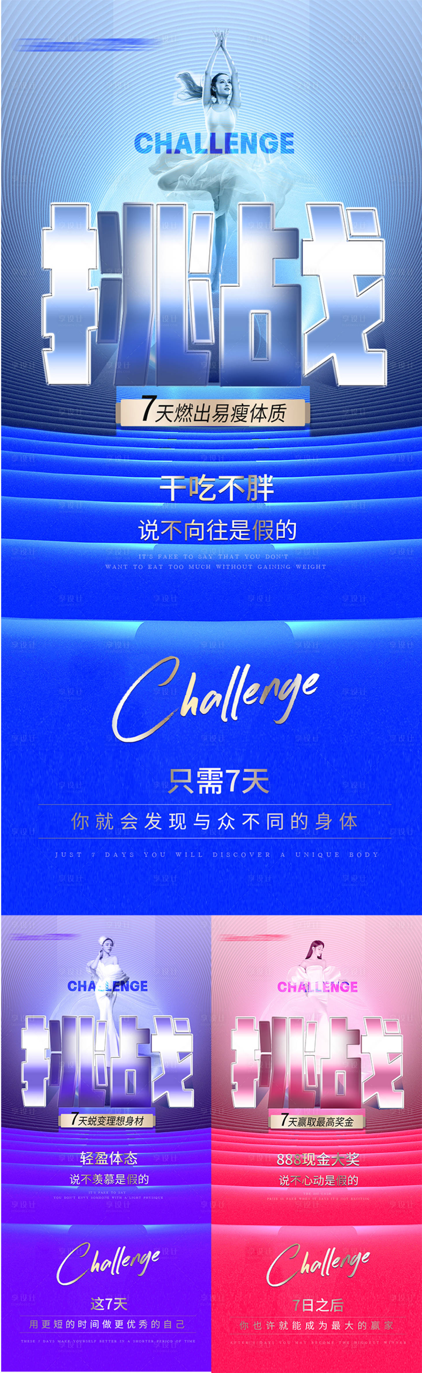 源文件下载【享设计】搜索编号：83330016177338170【医美招商造势大字海报】