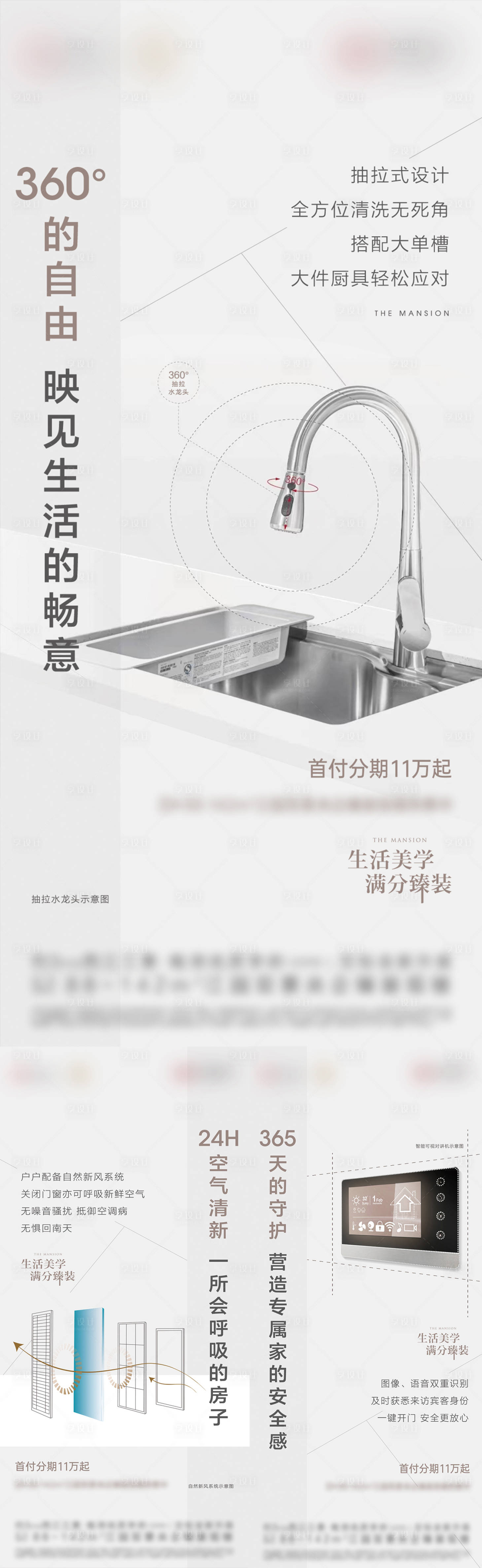 源文件下載【享設計】搜索編號：66890016376842452【地產品質精工系列海報】