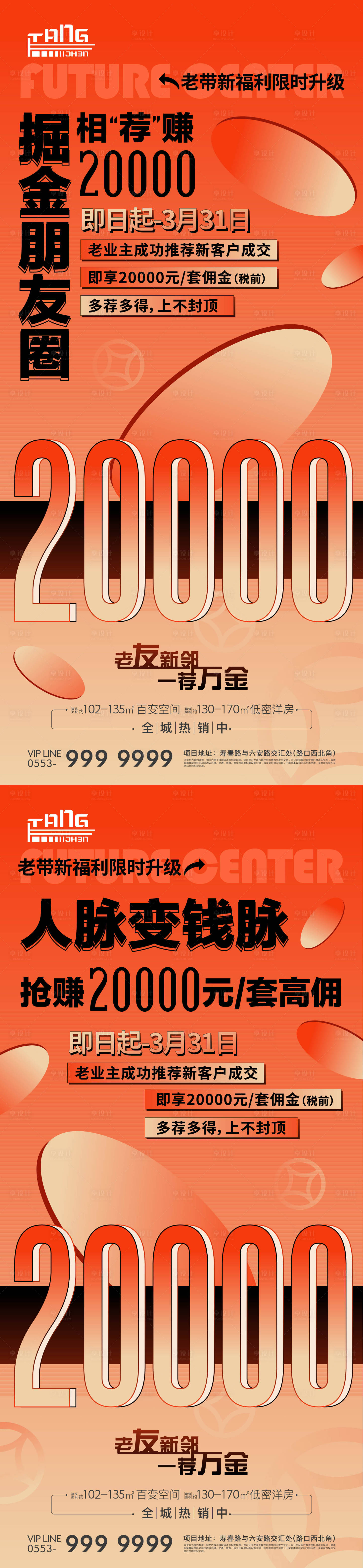 源文件下载【地产老带新】编号：90690016167071427