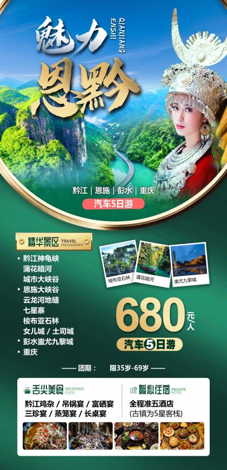 源文件下载【恩施  】编号：97830015873756978