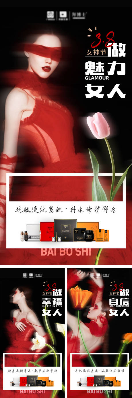 源文件下载【黑色高端女神节海报】编号：34710015777131748