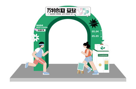 源文件下载【运动活动氛围布置龙门架】编号：11190015935479016