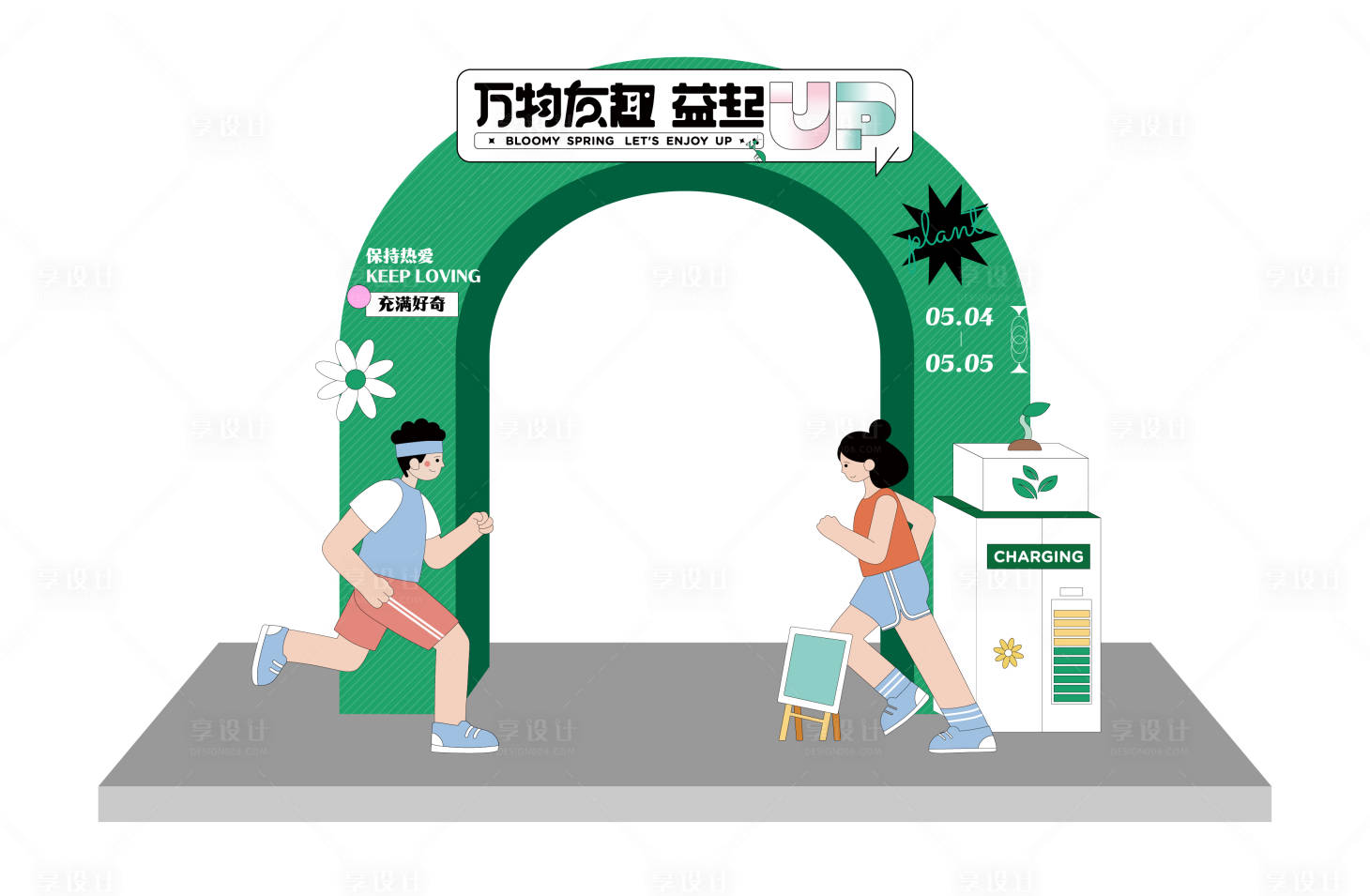 源文件下載【享設(shè)計(jì)】搜索編號(hào)：11190015935479016【運(yùn)動(dòng)活動(dòng)氛圍布置龍門(mén)架】