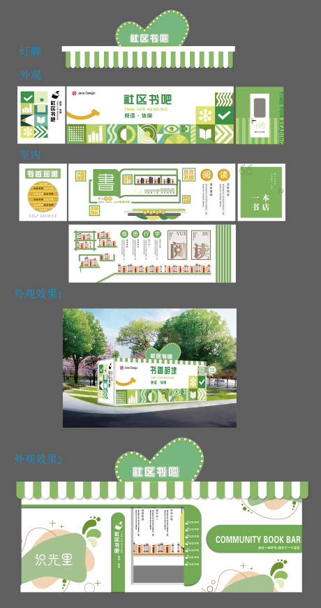 源文件下载【社区书吧活动美陈文化墙】编号：42580016191346085