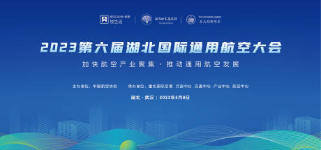 源文件下载【蓝色会议论坛活动背景板】编号：34870015864529469