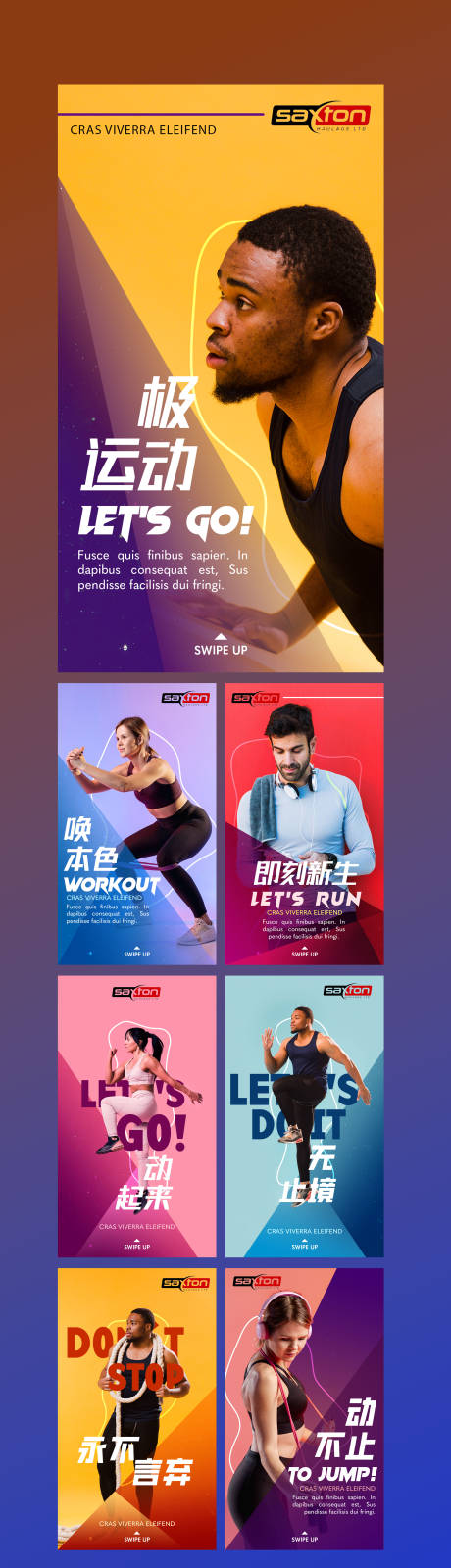 源文件下载【潮酷极限运动健身训练海报】编号：26280015857016456