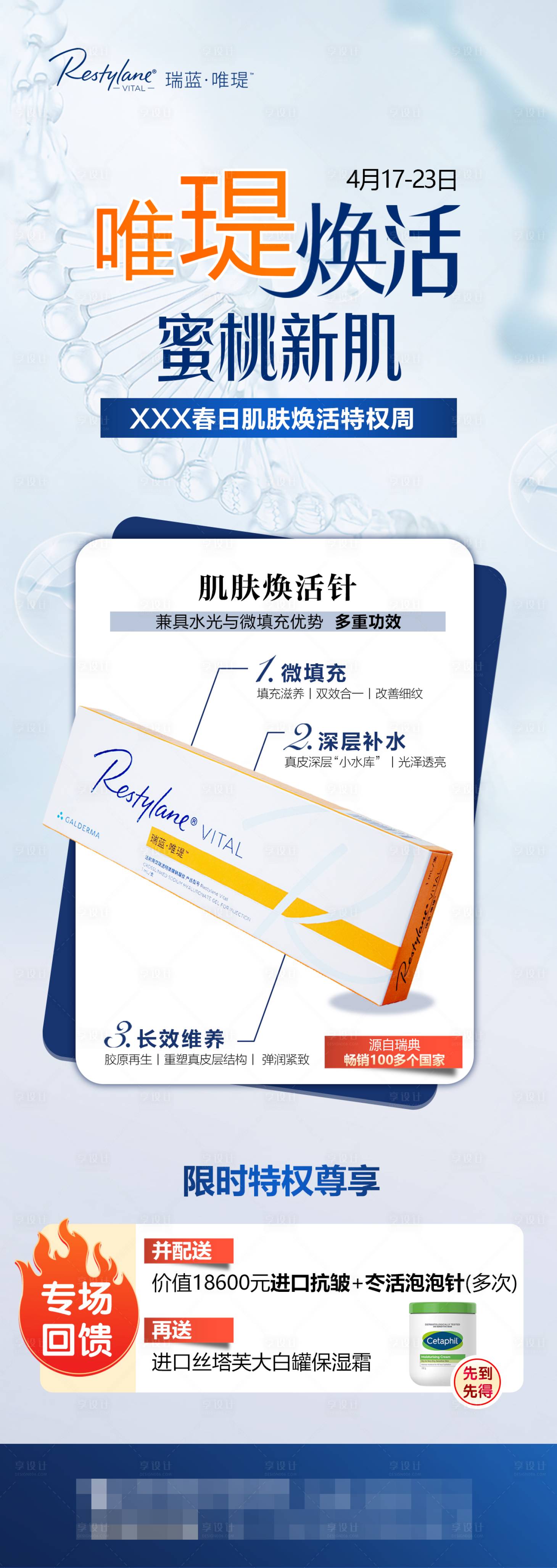 源文件下载【享设计】搜索编号：40320016064533427【唯瑅焕活】