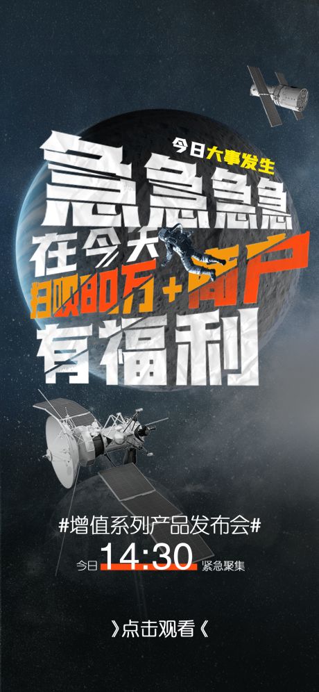 源文件下载【商户福利金融理财发布会信息手机海报】编号：94290015951467363