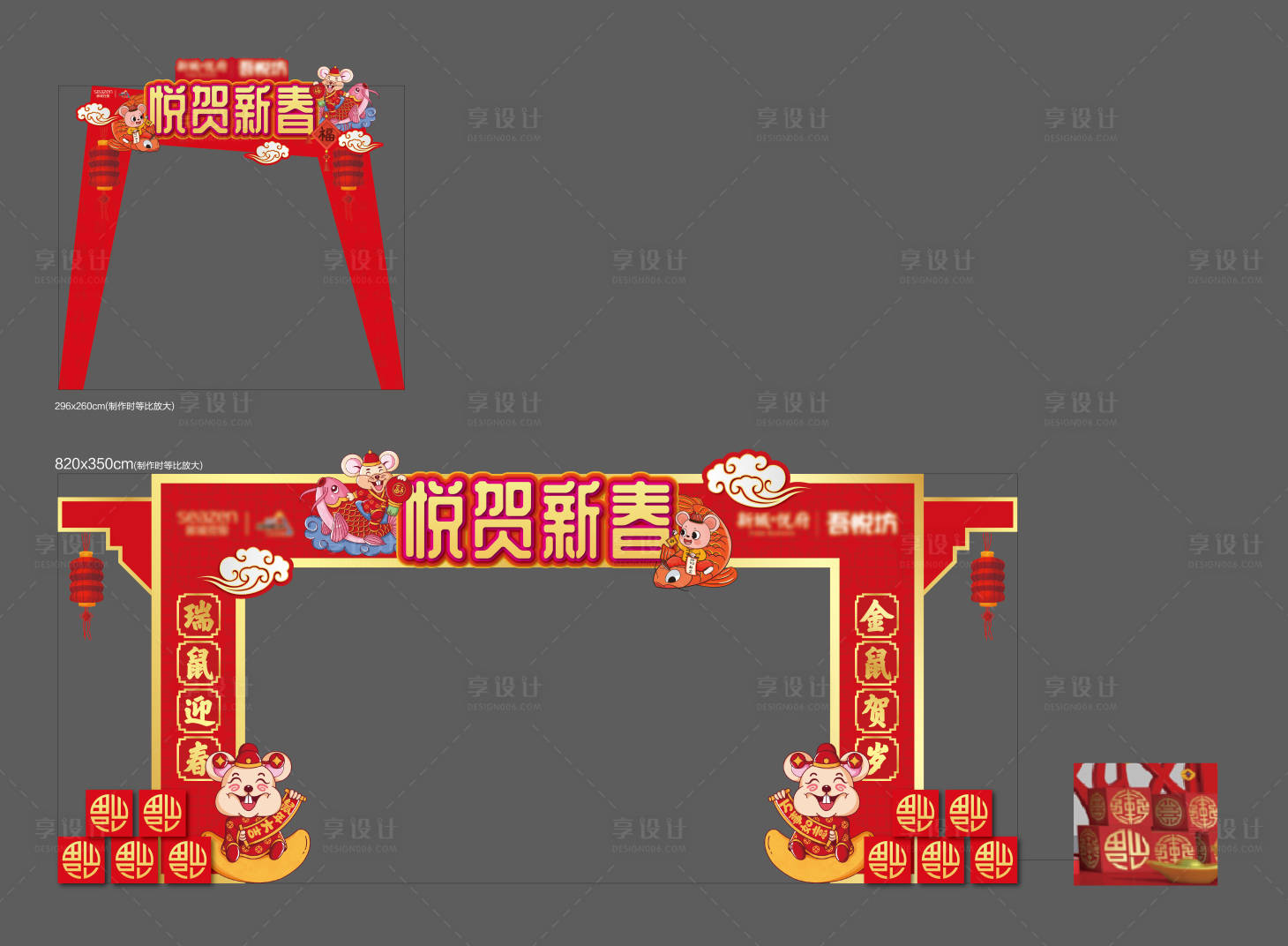 源文件下载【地产背景板门头龙门架】编号：24270015889927831