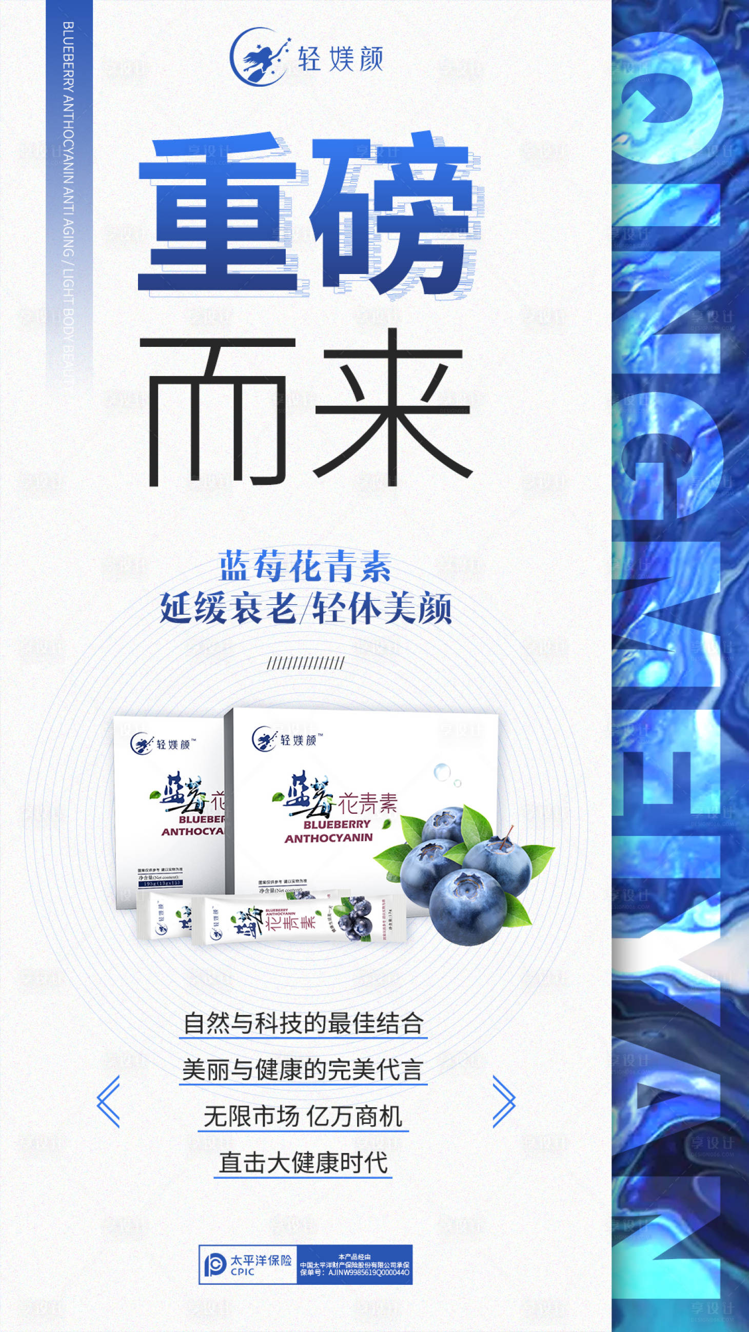 源文件下載【享設計】搜索編號：62410015920199078【產品海報】