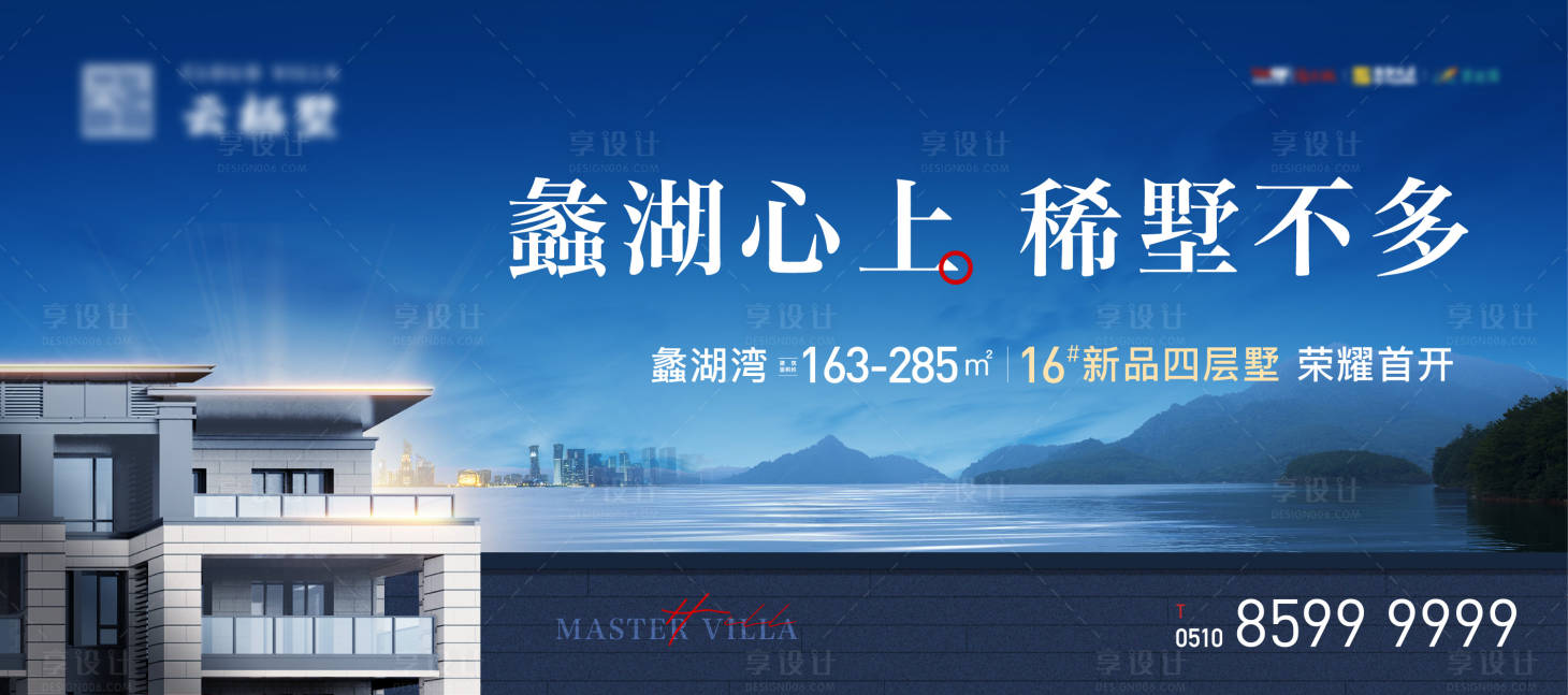 源文件下載【享設(shè)計】搜索編號：59980016314576845【山湖別墅戶外主畫面】