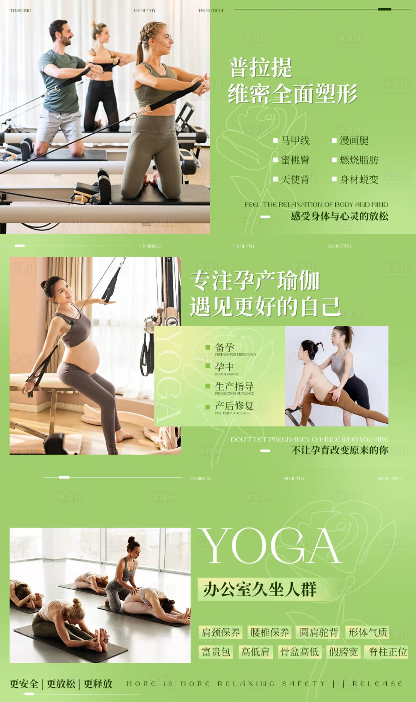 源文件下载【健身瑜伽普拉提轮播图】编号：94000015798273477