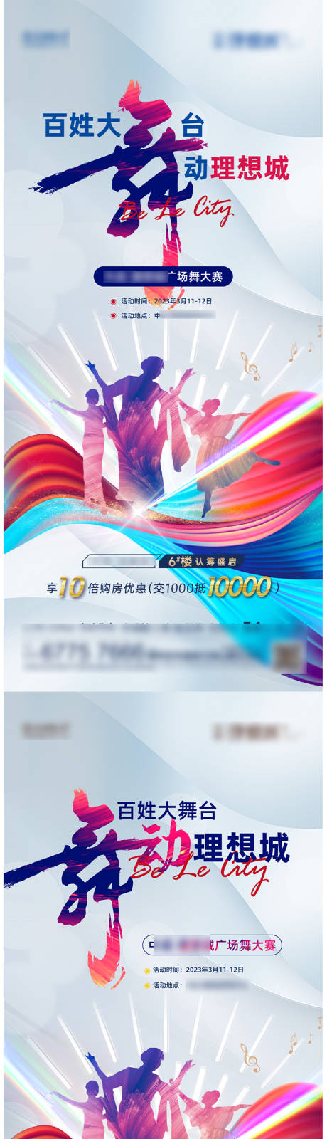 源文件下载【地产  】编号：98750015988171746