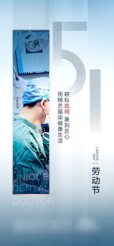 源文件下载【五一劳动节海报】编号：50360015964625484