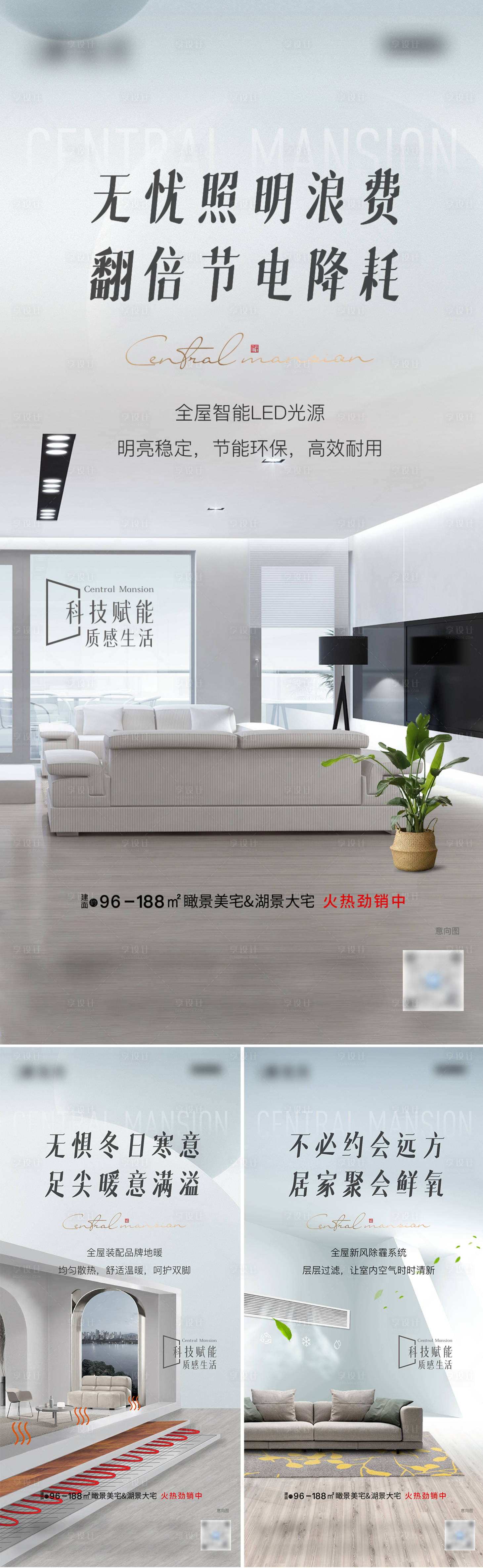 源文件下載【享設(shè)計】搜索編號：99280016260716923【樓盤價值海報】