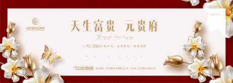 源文件下載【地產紅金品質節點主題主畫面背景KV】編號：14460015884062132