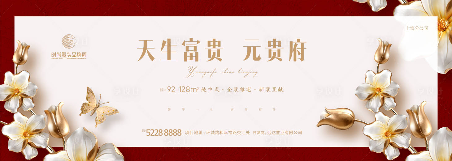 源文件下载【享设计】搜索编号：14460015884062132【地产红金品质节点主题主画面背景KV】